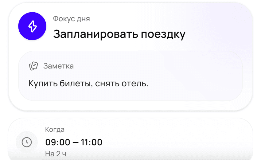 Фокус дня