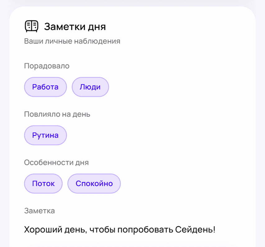 Контекст дня
