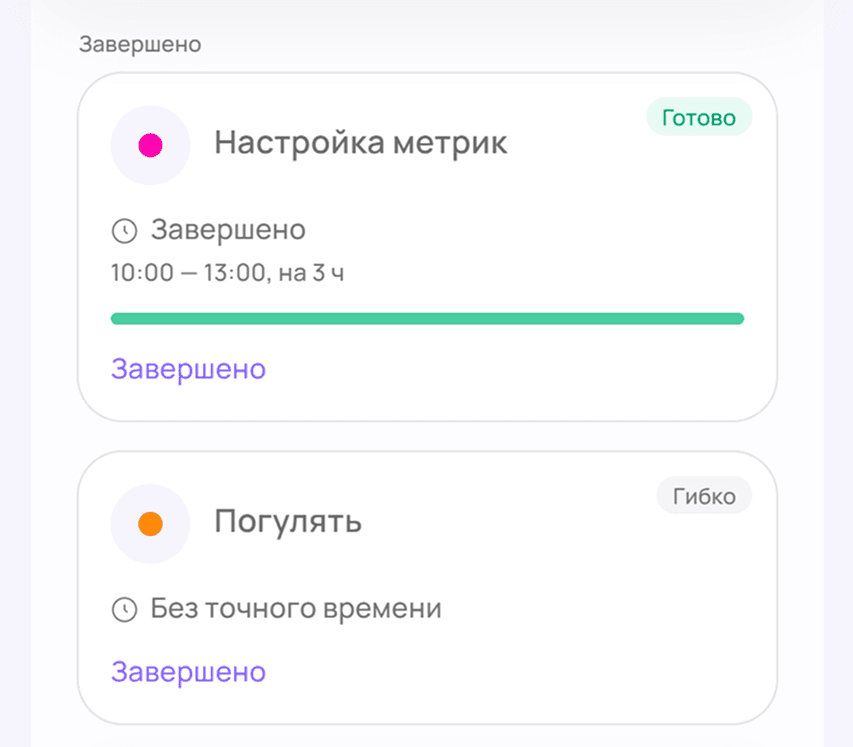 План без перегруза